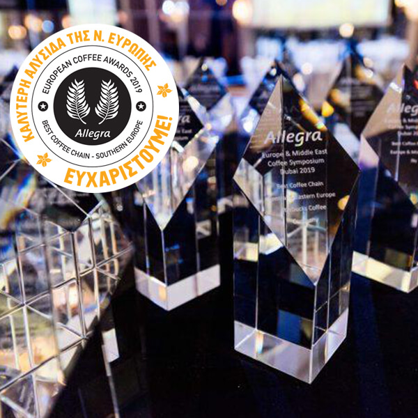 PREMIILE ALLEGRA COFFEE